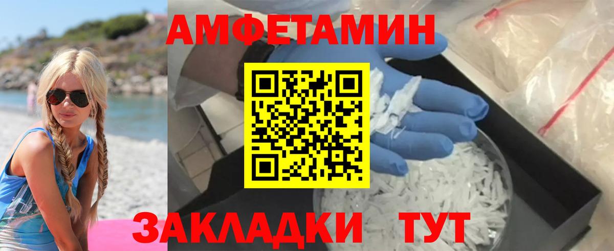 blacksprut как войти  Вход с VPN  Аша  Амфетамин 98% 