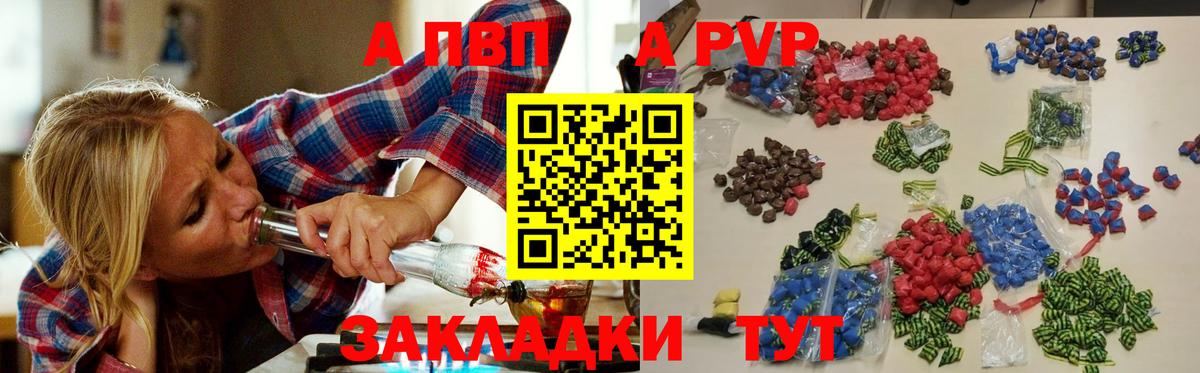 A PVP VHQ  Alfa_PVP мука  Alpha PVP СК  Вход с VPN  Аша 