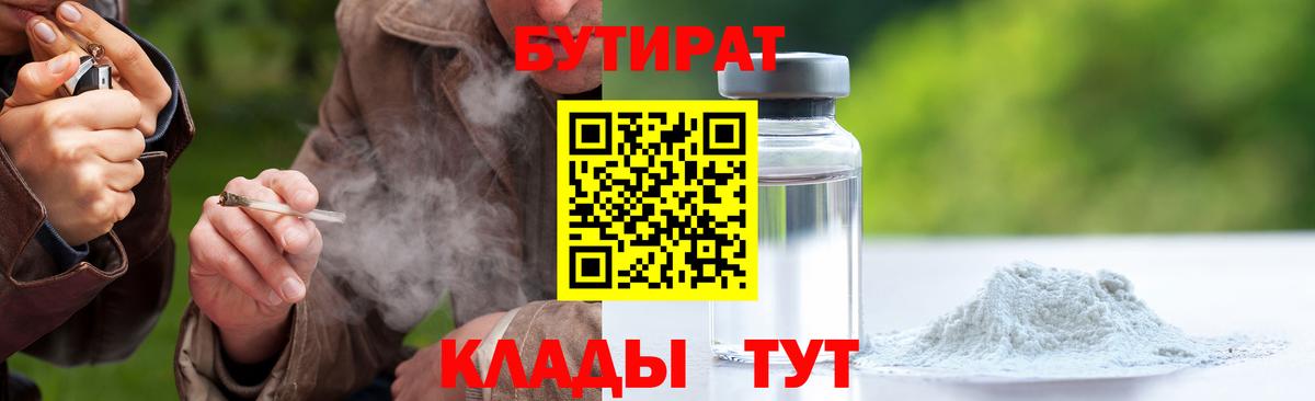 Бутират оксана Аша
