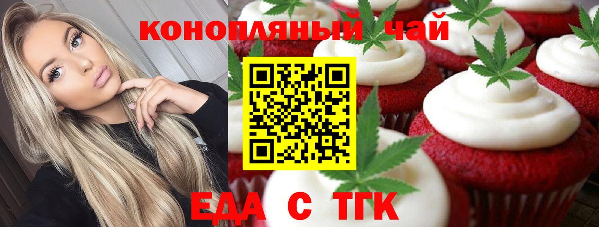 Аша  Печенье с ТГК конопля  Вход с VPN 