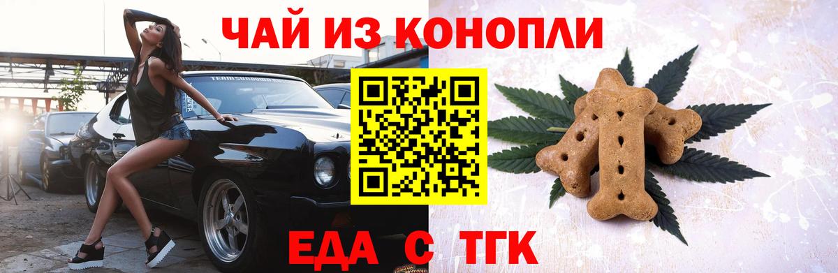 Cannafood конопля Аша