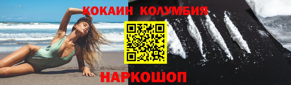 Кокаин Колумбийский Аша