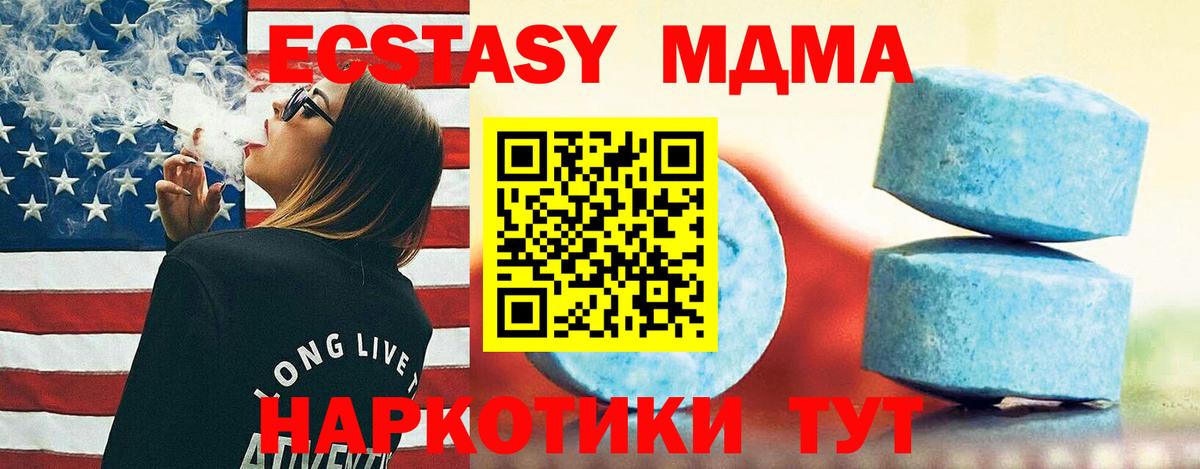 MEGA зеркало  Ecstasy Дубай  Вход с VPN  ЭКСТАЗИ VHQ  Аша 