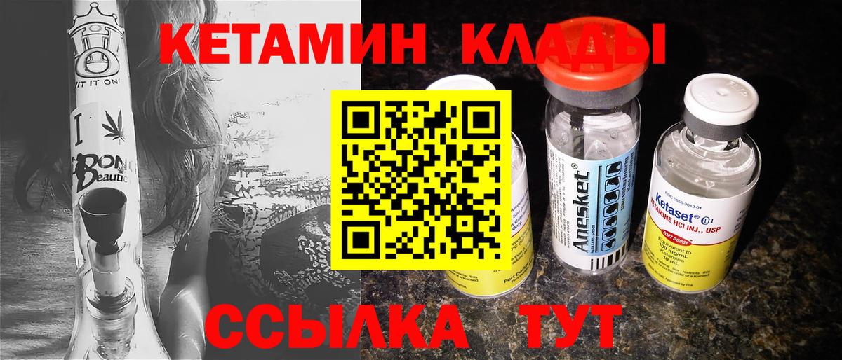 Кетамин ketamine Аша