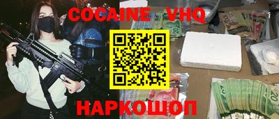 герыч Сланцы