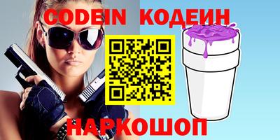 герыч Сланцы