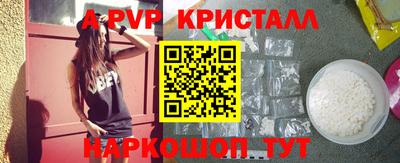 метамфетамин Славгород