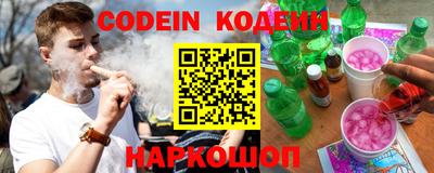 наркотики Славянск-на-Кубани