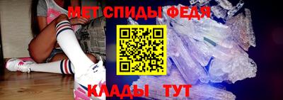 метамфетамин Славгород