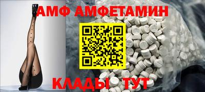метамфетамин Славгород