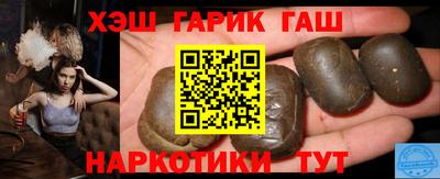 наркотики Славянск-на-Кубани