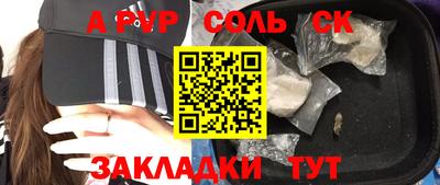 метамфетамин Славгород