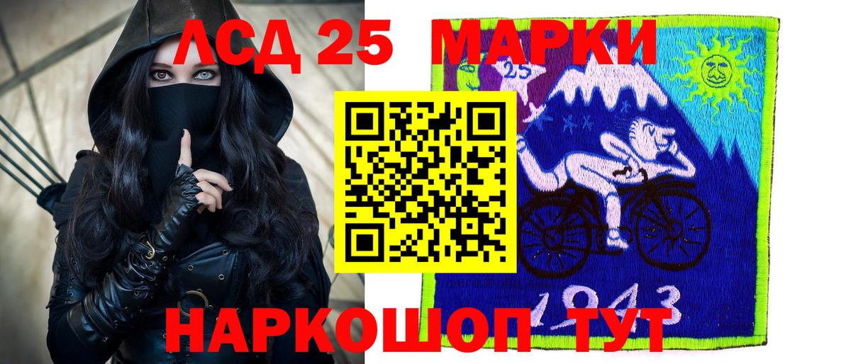 LSD-25 экстази кислота Аша