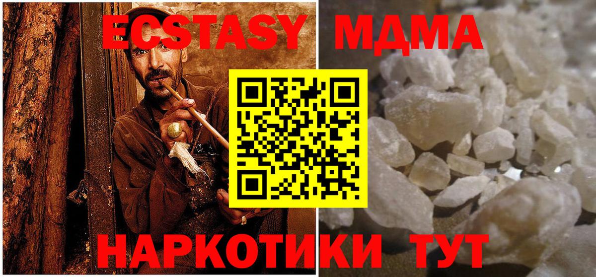 МДМА Molly  MDMA  Аша  Вход с VPN  МДМА кристаллы 