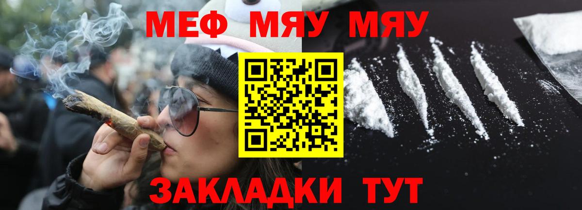 Аша  Мефедрон  Мефедрон 4 MMC  Вход с VPN  МЯУ-МЯУ кристаллы 