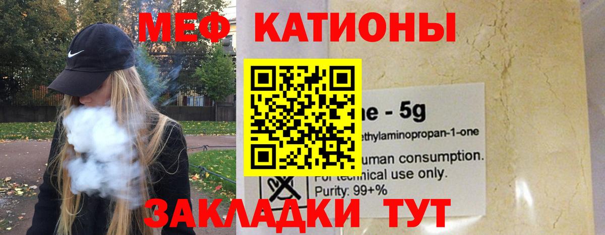 Мефедрон мука Аша