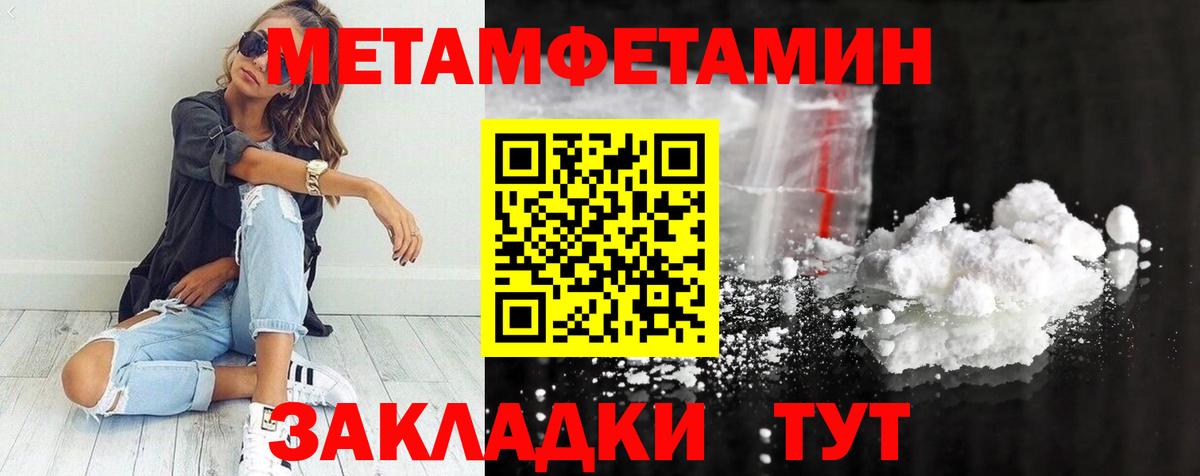 Аша  МЕТАМФЕТАМИН Methamphetamine  Вход с VPN 