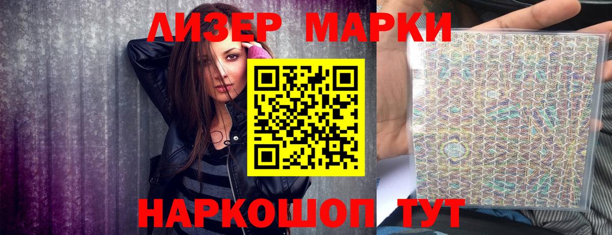 Марки NBOMe 1500мкг Аша