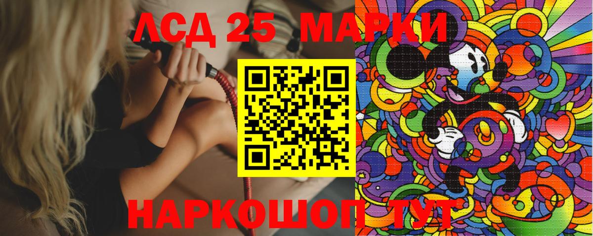 Аша  Марки 25I-NBOMe 1,5мг  Вход с VPN  Марки 25I-NBOMe 1,5мг 